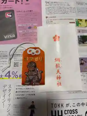 綱敷天神社御旅社(大阪府)