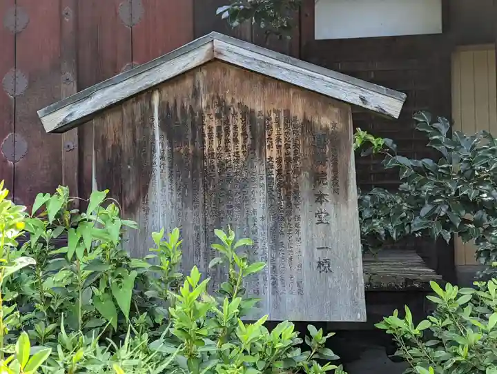 尊勝院(京都府)