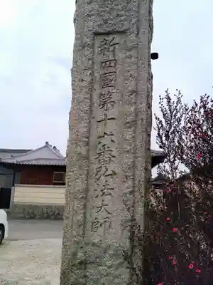 平泉寺のその他建物