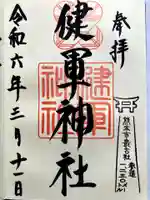 健軍神社(熊本県)