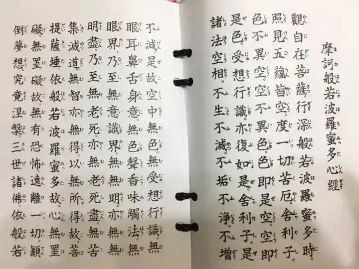 青岸渡寺の授与品その他