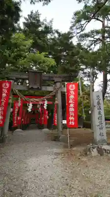 花巻温泉稲荷神社(岩手県)