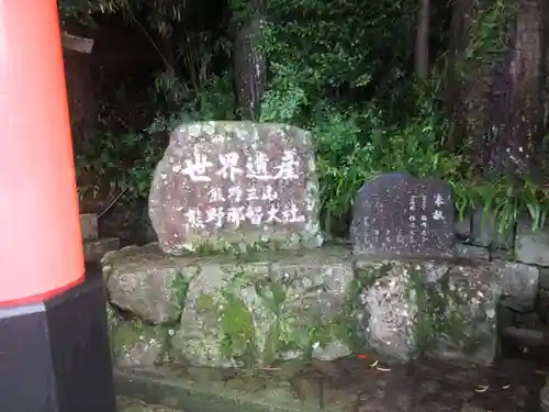 熊野那智大社(和歌山県)