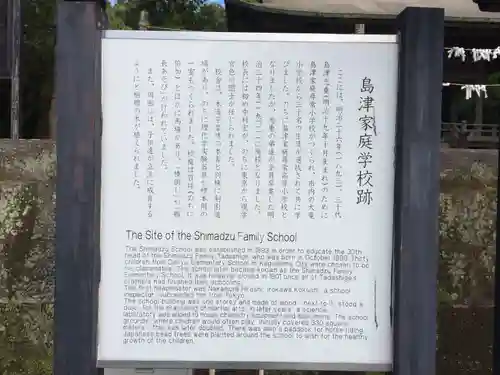 鶴嶺神社(鹿児島県)