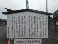 宿氷川神社(埼玉県)