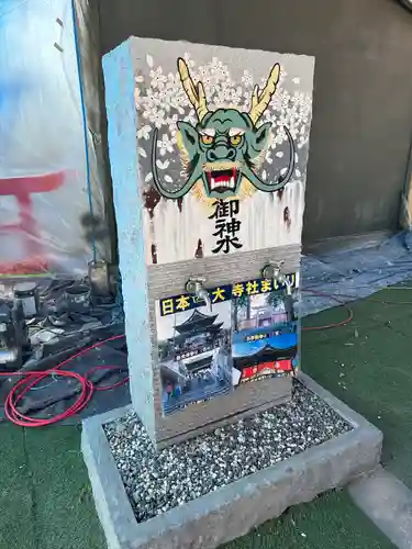 白崎八幡宮(山口県)