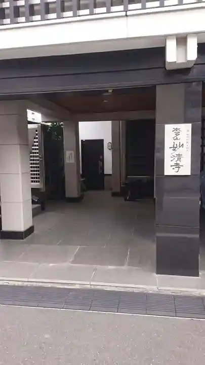 妙清寺のその他建物