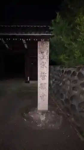 誓願寺のその他建物