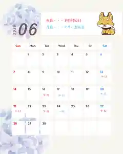 🦊 2026年6月 御朱印対応スケジュールのお知らせ 📜✨
皆さまに御朱印の時間を快適にお過ごしいただくため、6月の対応スケジュールをご案内します。
ご予約いただいた方には、ゆっくりお話を伺いながら、心を込めて対応いたします。
────────────────────
⚠️土日ご予約のみなさまへ⚠️
土日のご予約が混み合っております。
ご家族やグループで土日にご予約の場合は、1枠(1時間以内)のご利用にご協力をお願いします。
1時間枠でのご利用が難しい場合は、お預かりでの対応も検討しますのでご相談ください。
皆さまが快適にご利用いただけるよう、ご理解とご協力をお願いいたします。
────────────────────
🌿ご予約について🌿
🔴予約制の日(カレンダーの赤色の日付)
下記URL、プロフィール欄のリンク、公式LINE、HPの御朱印ページからご予約ください。
https://form.run/@gosyuin-yoyaku
公式LINEお友達登録で、ご予約がよりスムーズになります!
🔵予約不要のフリー対応日(カレンダーの青色の日付)
下記日時はご予約なしで、直接お越しいただけます。
🗓️ 6月17日(水) 9:00~12:00
🗓️ 6月20日(土) 9:00~12:00
🗓️ 6月24日(水) 9:00~12:00
久しぶりに週末のフリー対応日もありますので、ご都合が合いましたらぜひお参りください‼️
⏰最終受付は各終了時間の30分前です。
時間に余裕をもってお越しください。
────────────────────
📮郵送での対応について
遠方の方や直接お越しになれない方は、レターパックでの郵送対応や預かり対応も承ります。
ご希望の方は予約フォームからお申し込みいただけます。
InstagramのDMでもお気軽にご相談ください。
────────────────────
👇ご予約・お問い合わせはこちらから👇
https://form.run/@gosyuin-yoyaku
皆さまのお参りを心よりお待ちしております😊