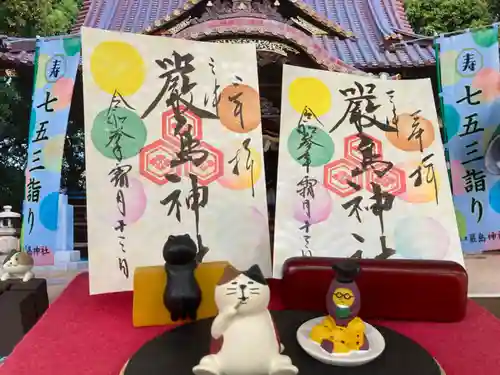 三津厳島神社の御朱印