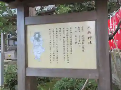江島神社の歴史