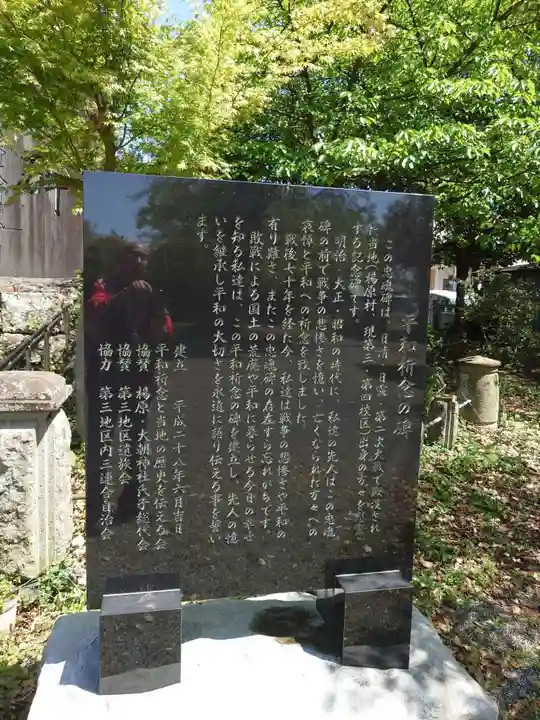 楊原神社(静岡県)