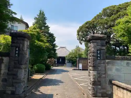 延命院(東京都)