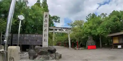 市原稲荷神社の鳥居