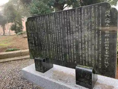 八幡大神のその他建物