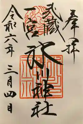 お書入れ