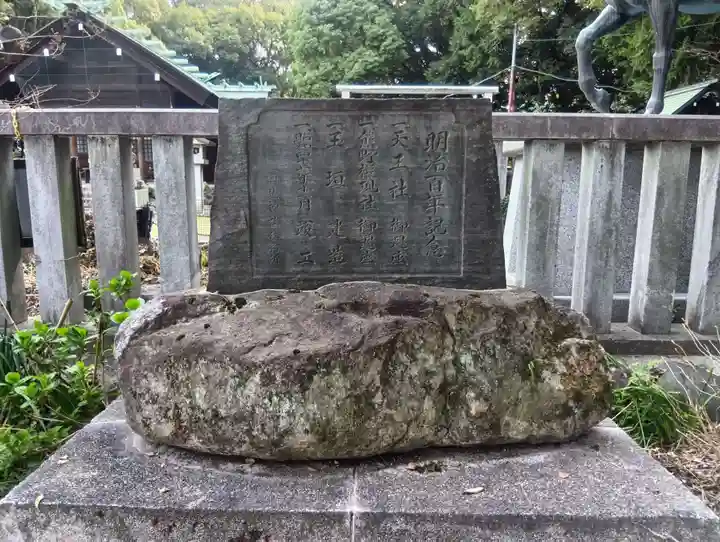 酒見神社の御朱印
