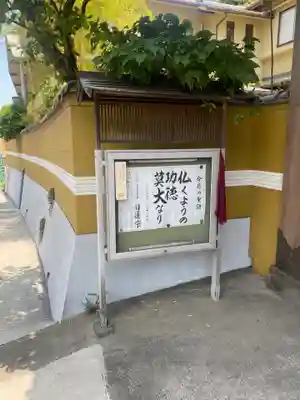 妙親寺(大分県)