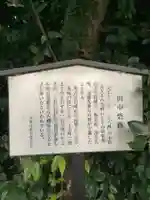 八幡山三社の歴史