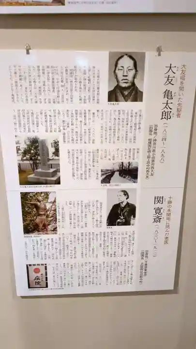 開拓神社の歴史