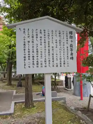 富岡八幡宮(東京都)