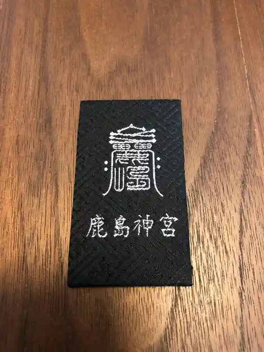 鹿島神宮(茨城県)