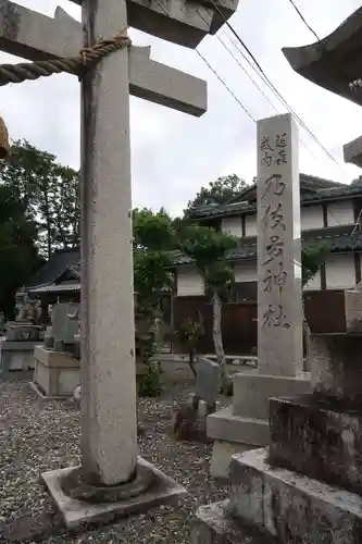 乃伎多神社（高月町東阿閉）(滋賀県)