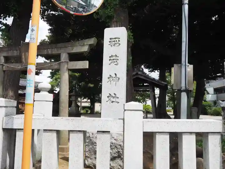 稲荷神社のその他建物