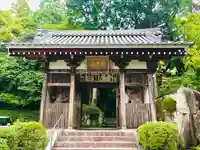 花山院菩提寺の山門・神門