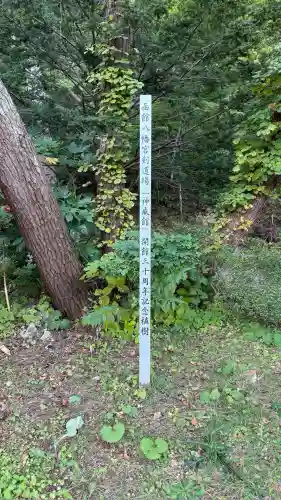 函館八幡宮(北海道)