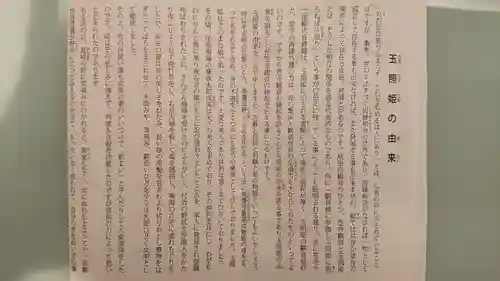 泉増院の授与品その他