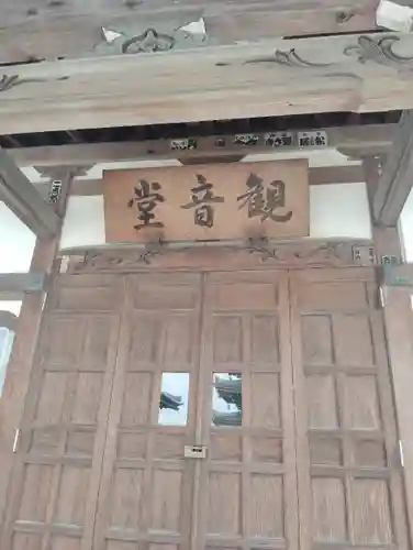 光徳院(東京都)