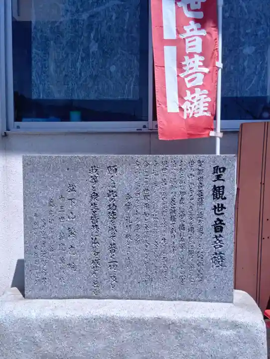 繁応院(山形県)