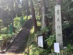 養老神社の建物その他