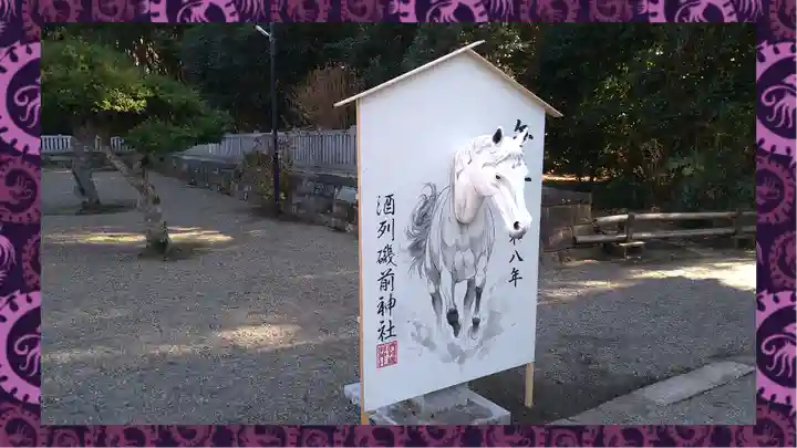 酒列磯前神社(茨城県)