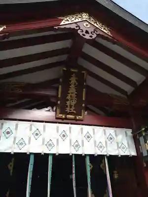 素盞雄神社(東京都)