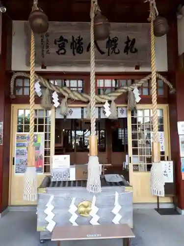 札幌八幡宮の本殿・本堂