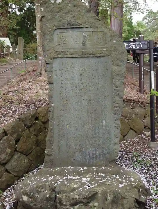 北向稲荷大明神(飯盛山)(福島県)