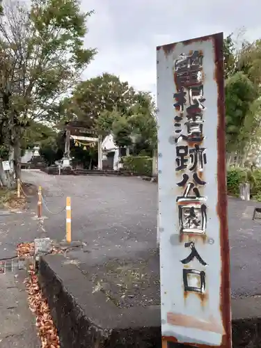 八柱神社(愛知県)