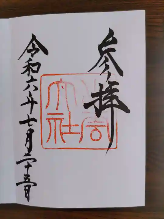 出雲大社(島根県)