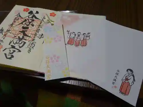 谷保天満宮の授与品その他