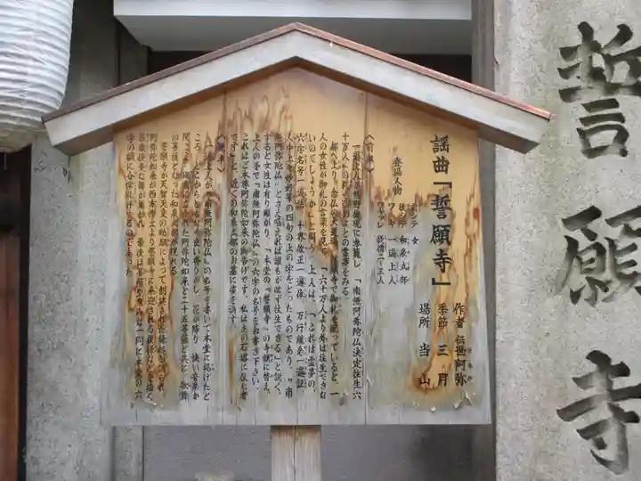 誓願寺(京都府)