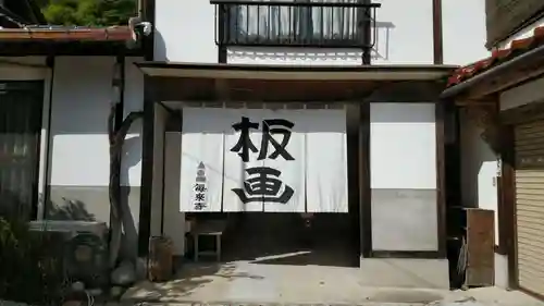 毎来寺のその他建物
