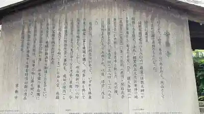 安養寺(京都府)