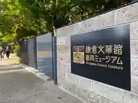 鶴岡八幡宮(神奈川県)