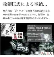 若宮神明社(愛知県)