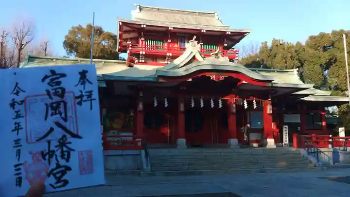 富岡八幡宮(東京都)