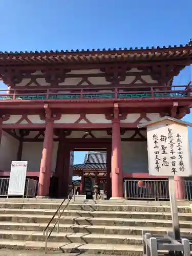 四天王寺の山門