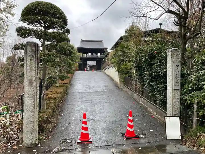 総持院(埼玉県)