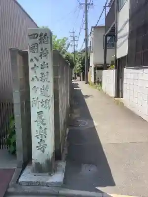 長楽寺のその他建物